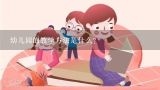 幼儿园的教学方法是什么?