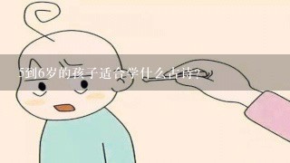 5到6岁的孩子适合学什么古诗？